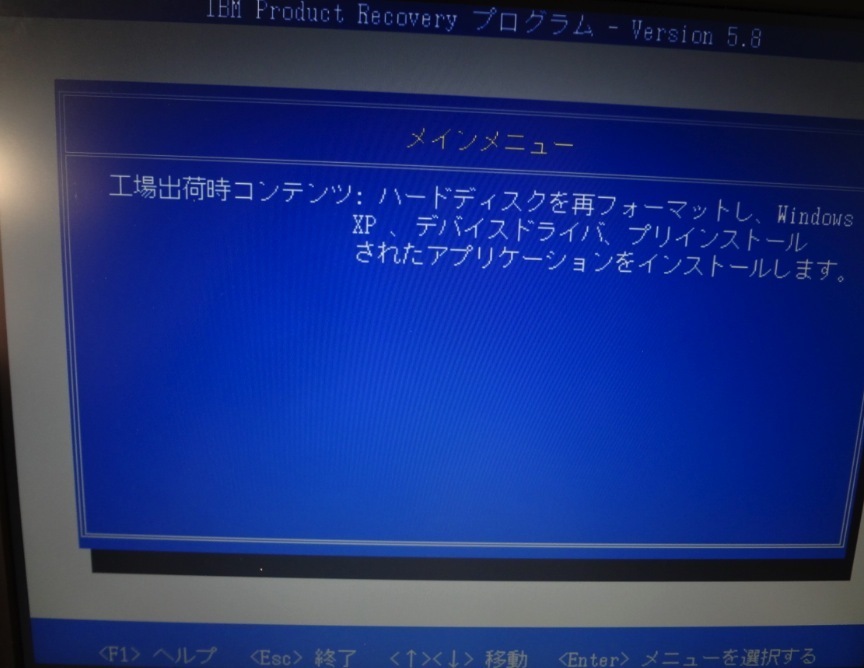 ヤフオクで、ThinkPad G40 2388-5EJを落札: Windowsのパソコン ヤフオクで、ThinkPad G40 2388-5EJを落札: Windowsのパソコン